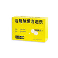 Bubble Active Oxygen Descaling Effervescent Tablets pack 50g for cleaning tea stains