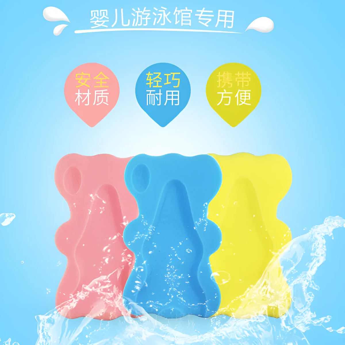 Baby bath sponge mat in blue, pink or yellow, 4.7cm thick, with suspended mesh bag, non-slip surface.