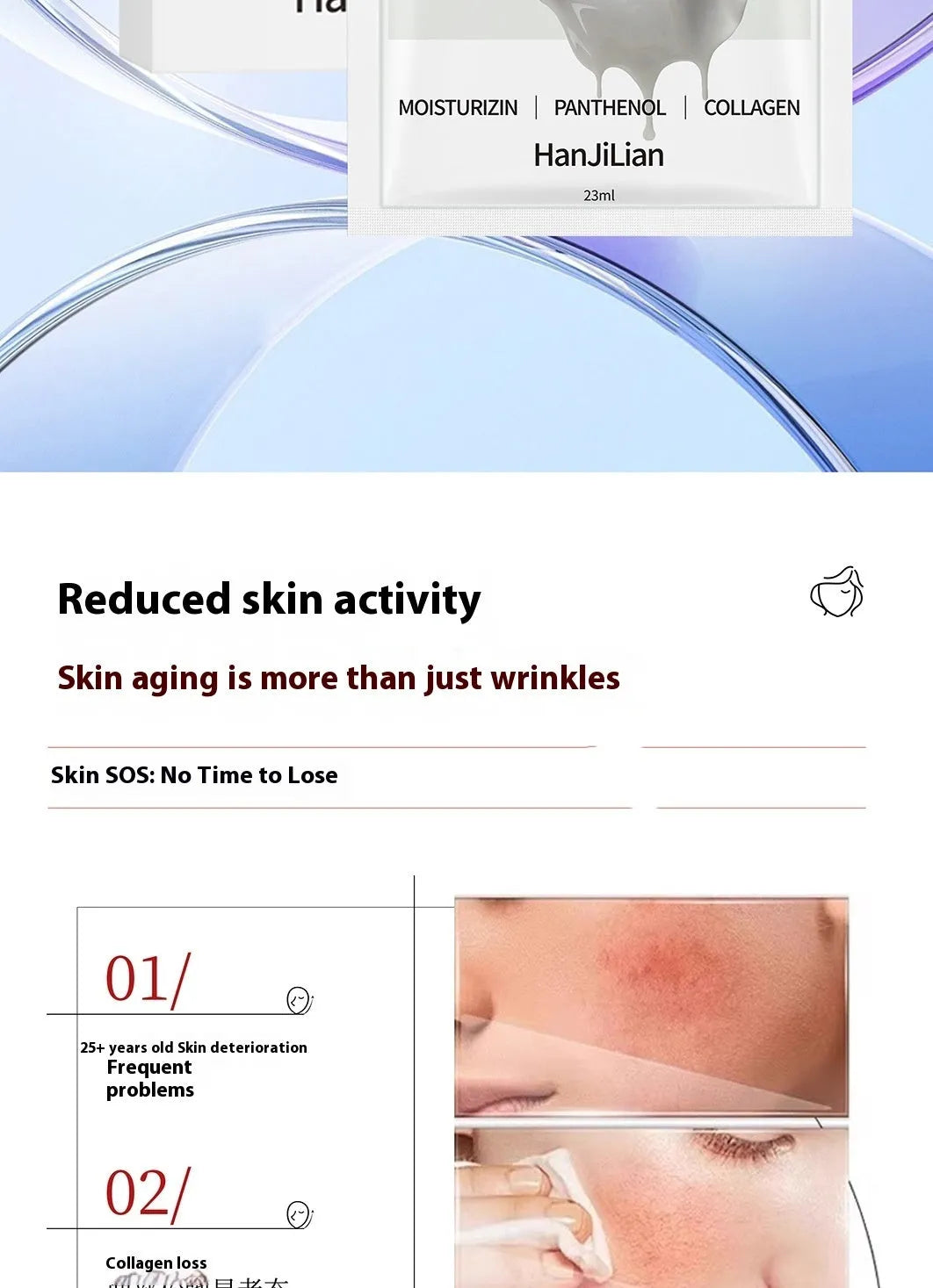 HANJILIAN collagen facial mask box containing 5 sheets with 23ml essence each for autumn and winter skincare