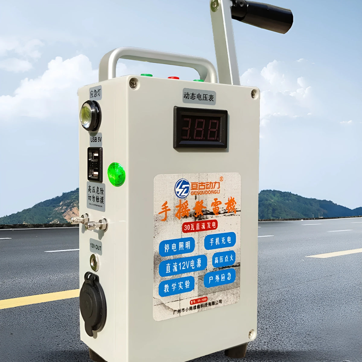 Hand cranked generator with 20F supercapacitor, USB 5V output, digital display, and plastic shell