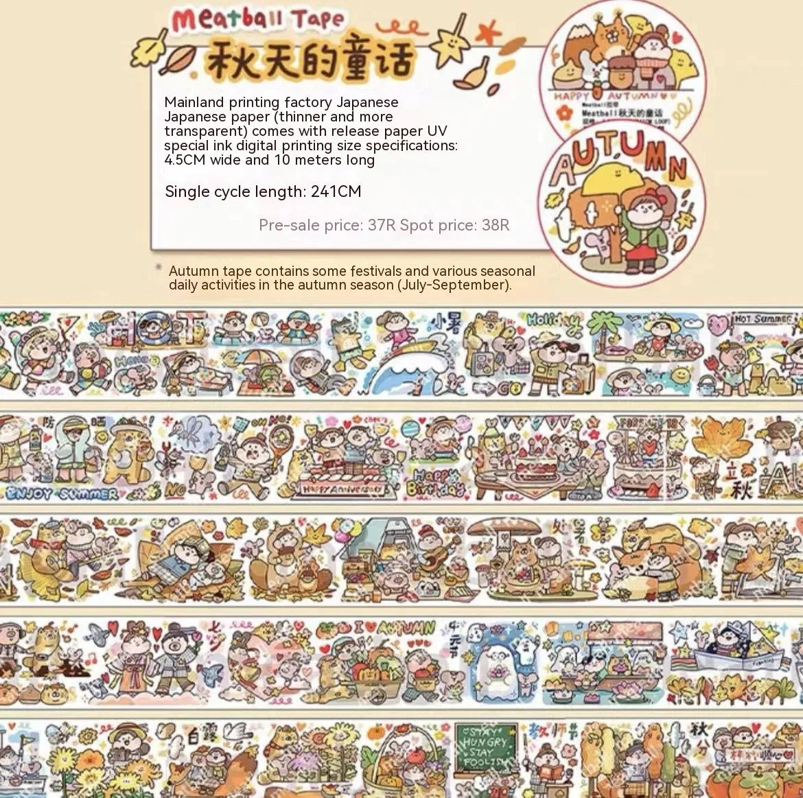 Cute cartoon character sticker on Japanese paper for haemorrhoid tape packaging decoration.
