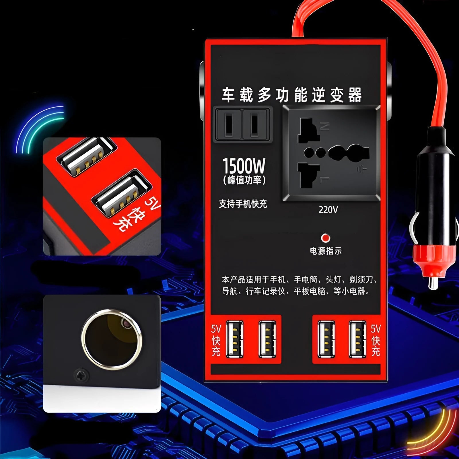 Black 12V/24V to 220V automotive power converter with 4 USB ports for car socket connection